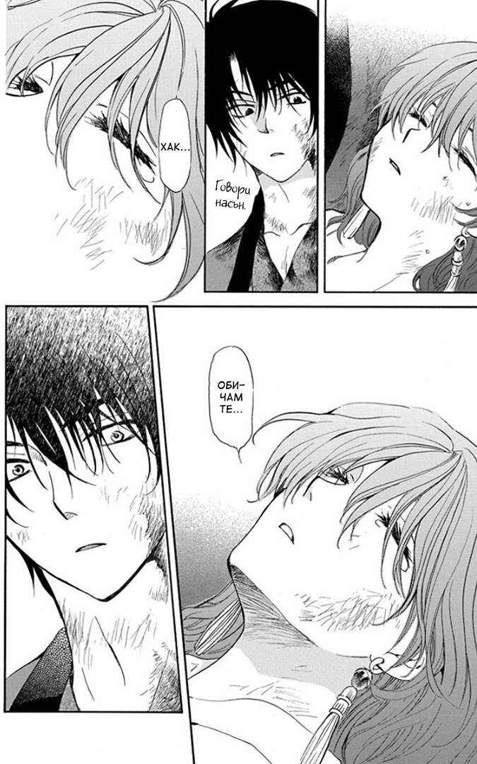 Chapter 175 - Page 4