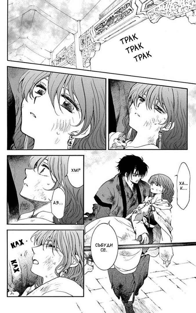 Chapter 175 - Page 6