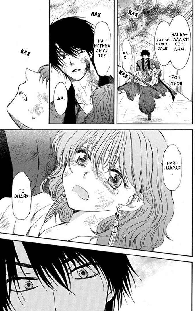 Chapter 175 - Page 7