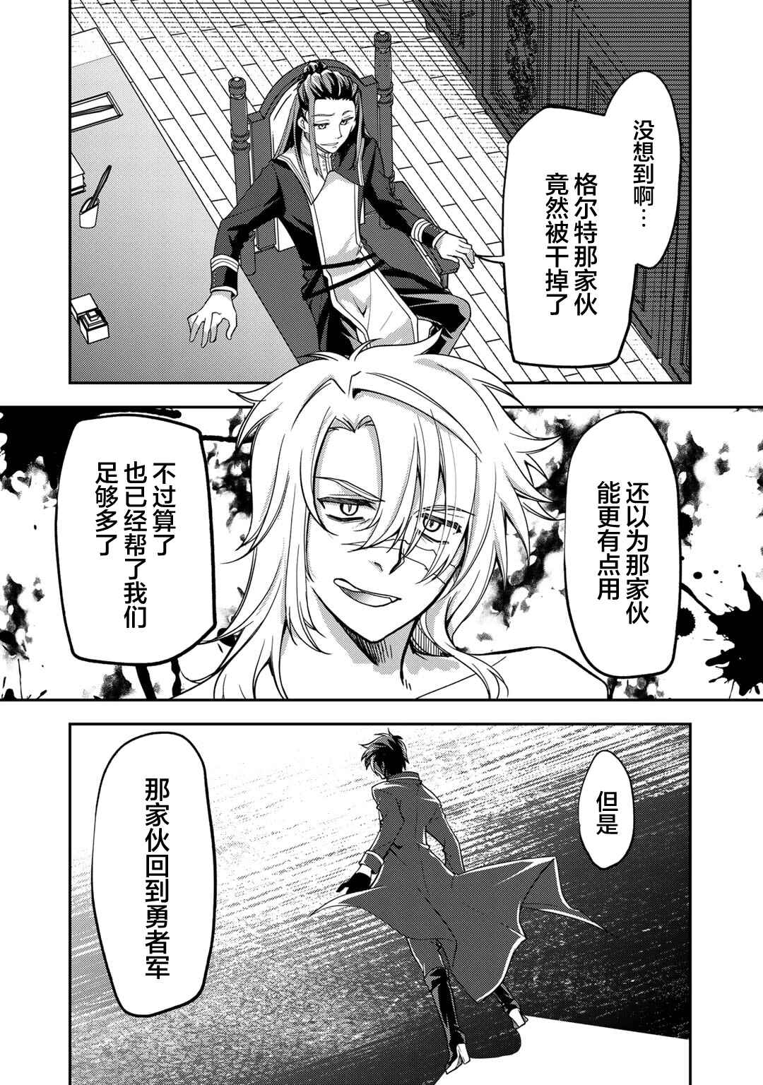 Chapter 21 - Page 4
