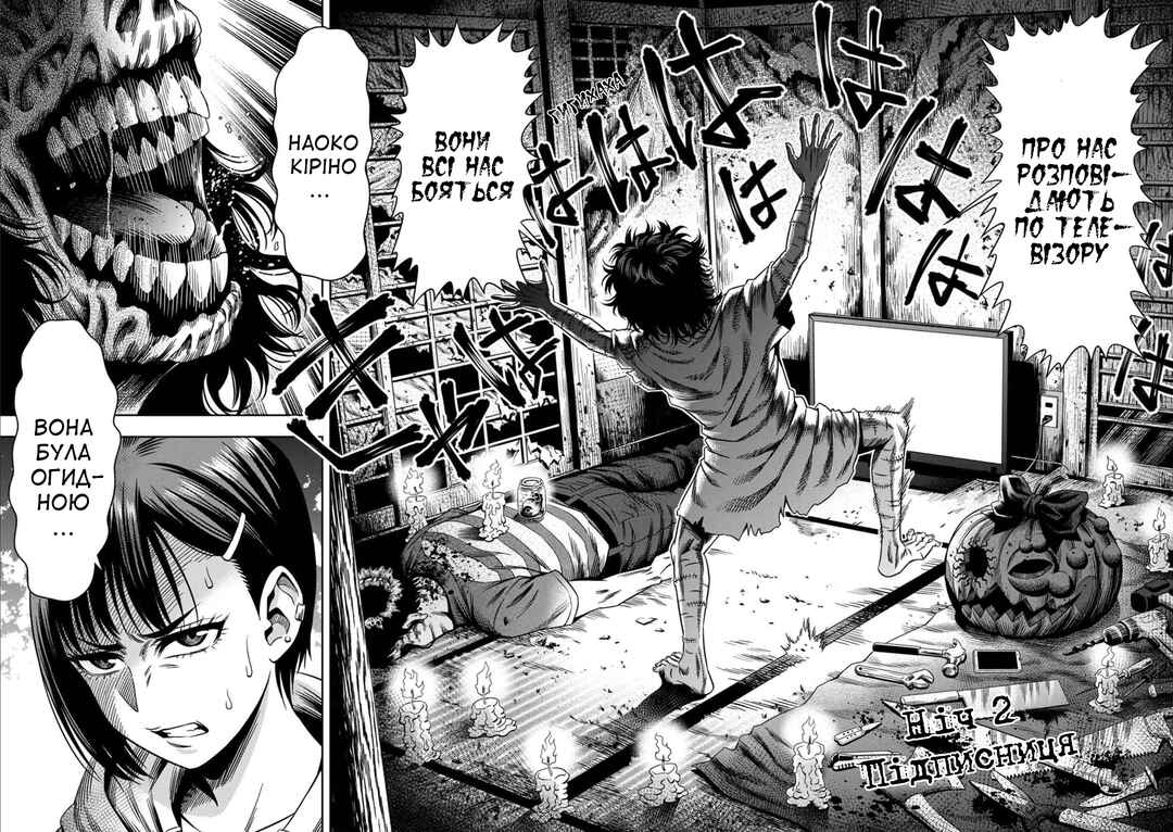 Chapter 2 - Page 2