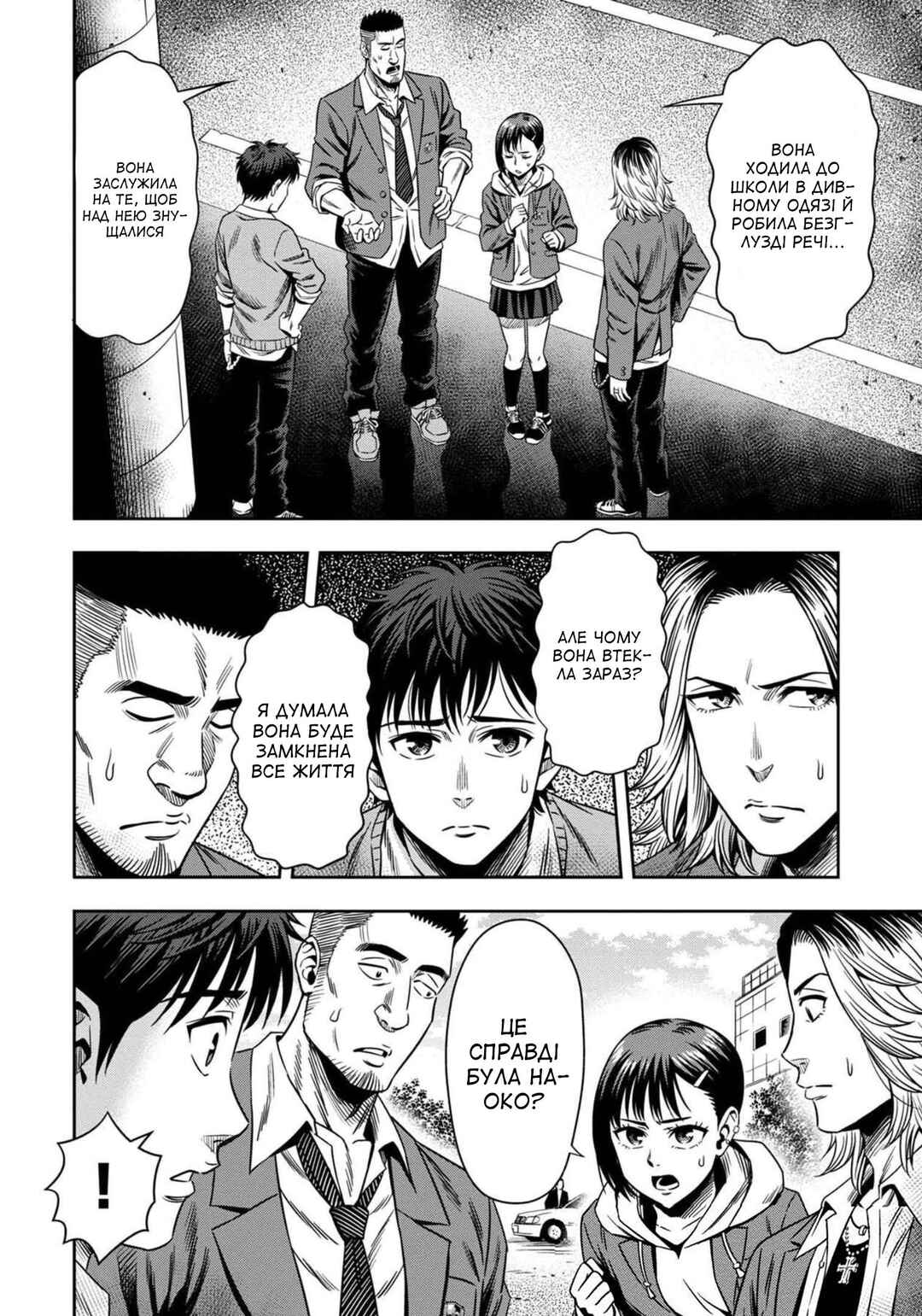 Chapter 2 - Page 3