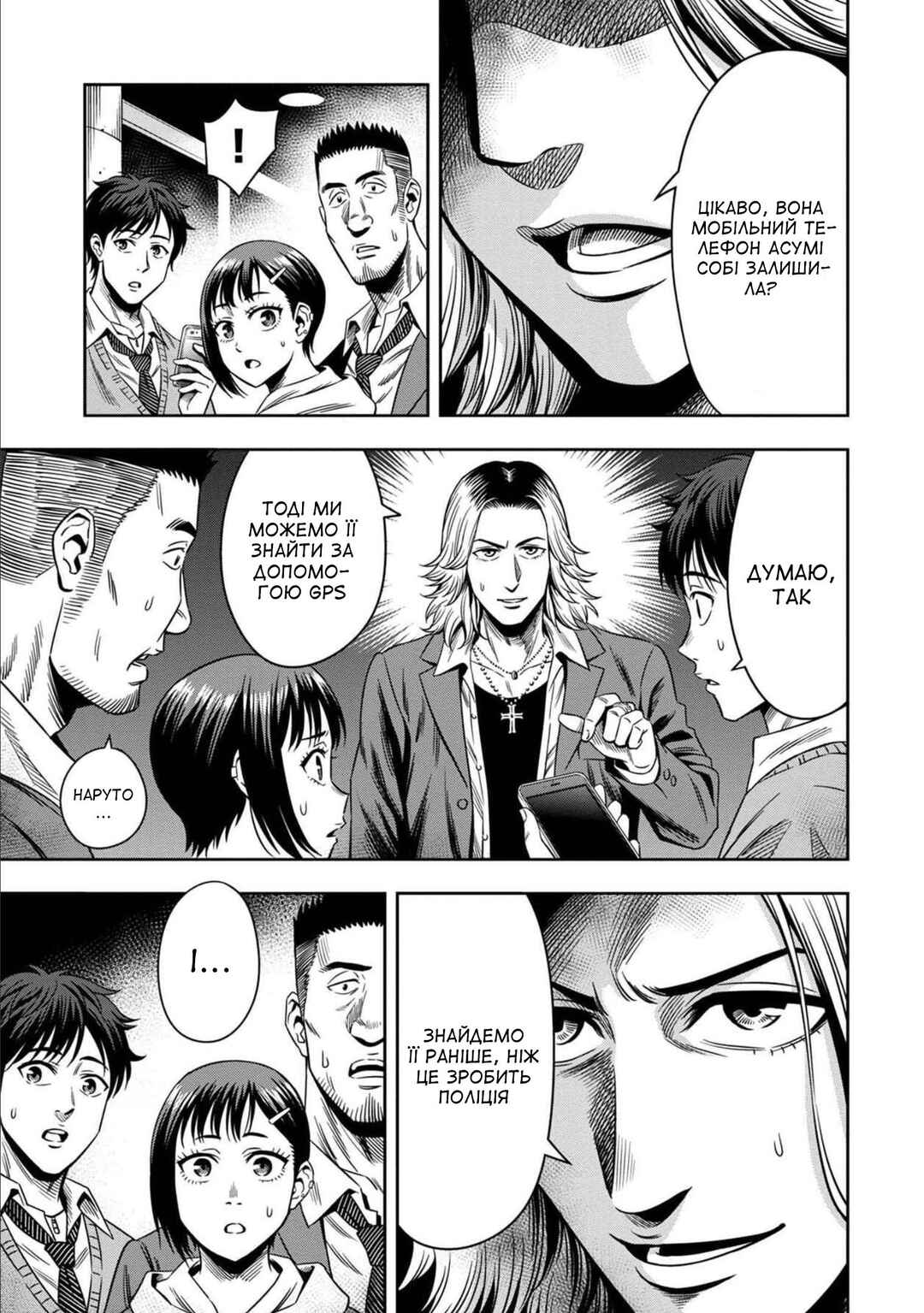 Chapter 2 - Page 6