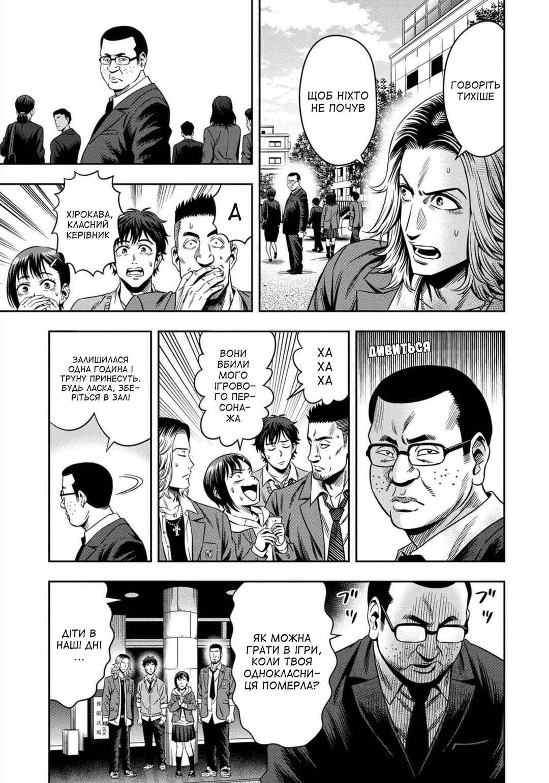 Chapter 2 - Page 8