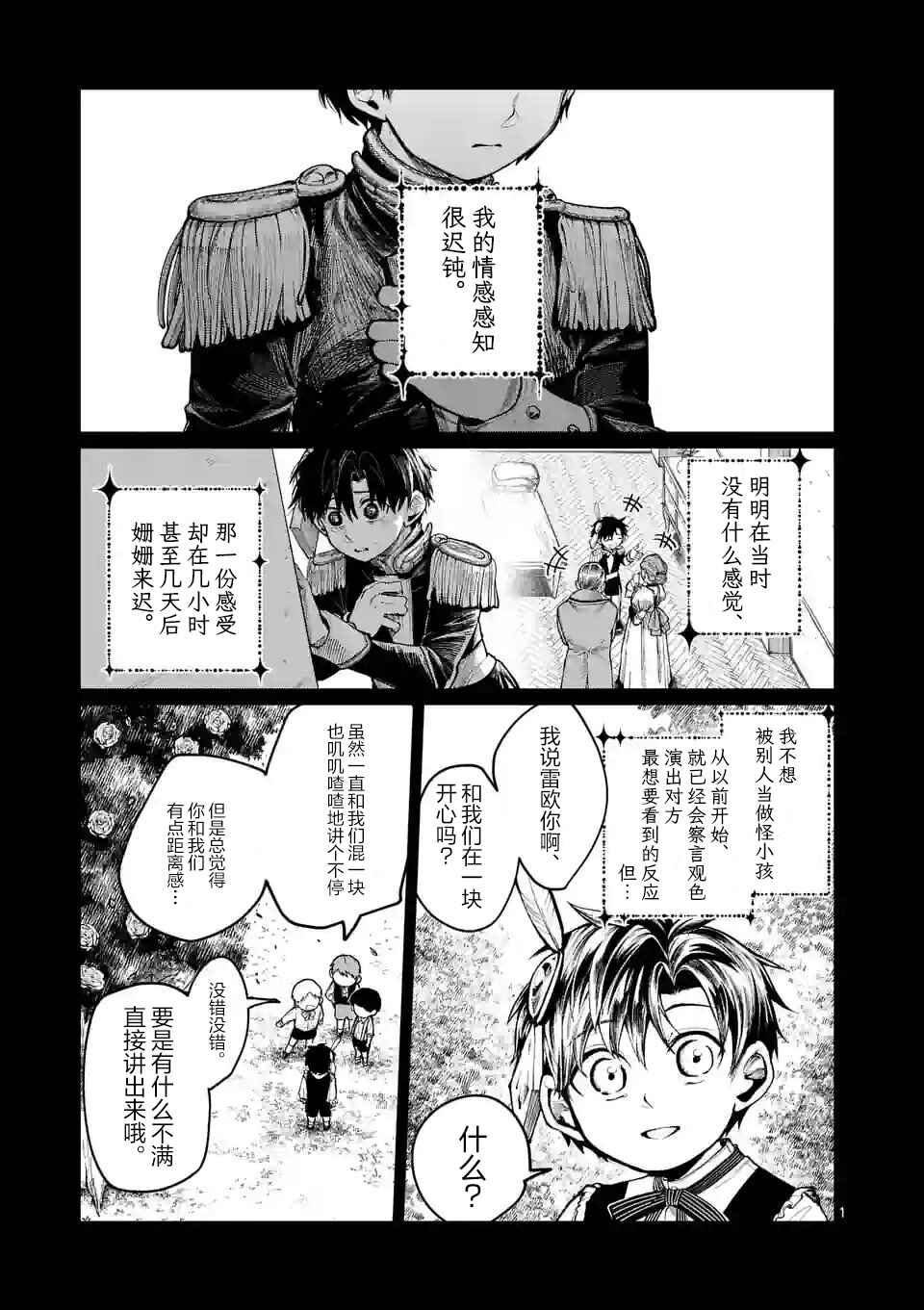 Chapter 25 - Page 1