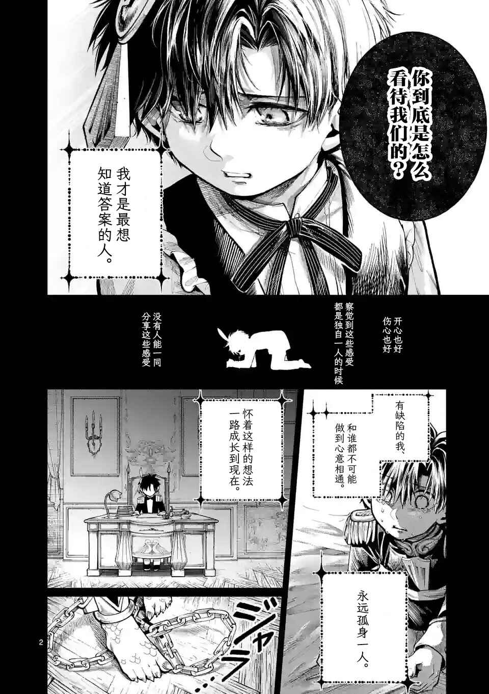 Chapter 25 - Page 2