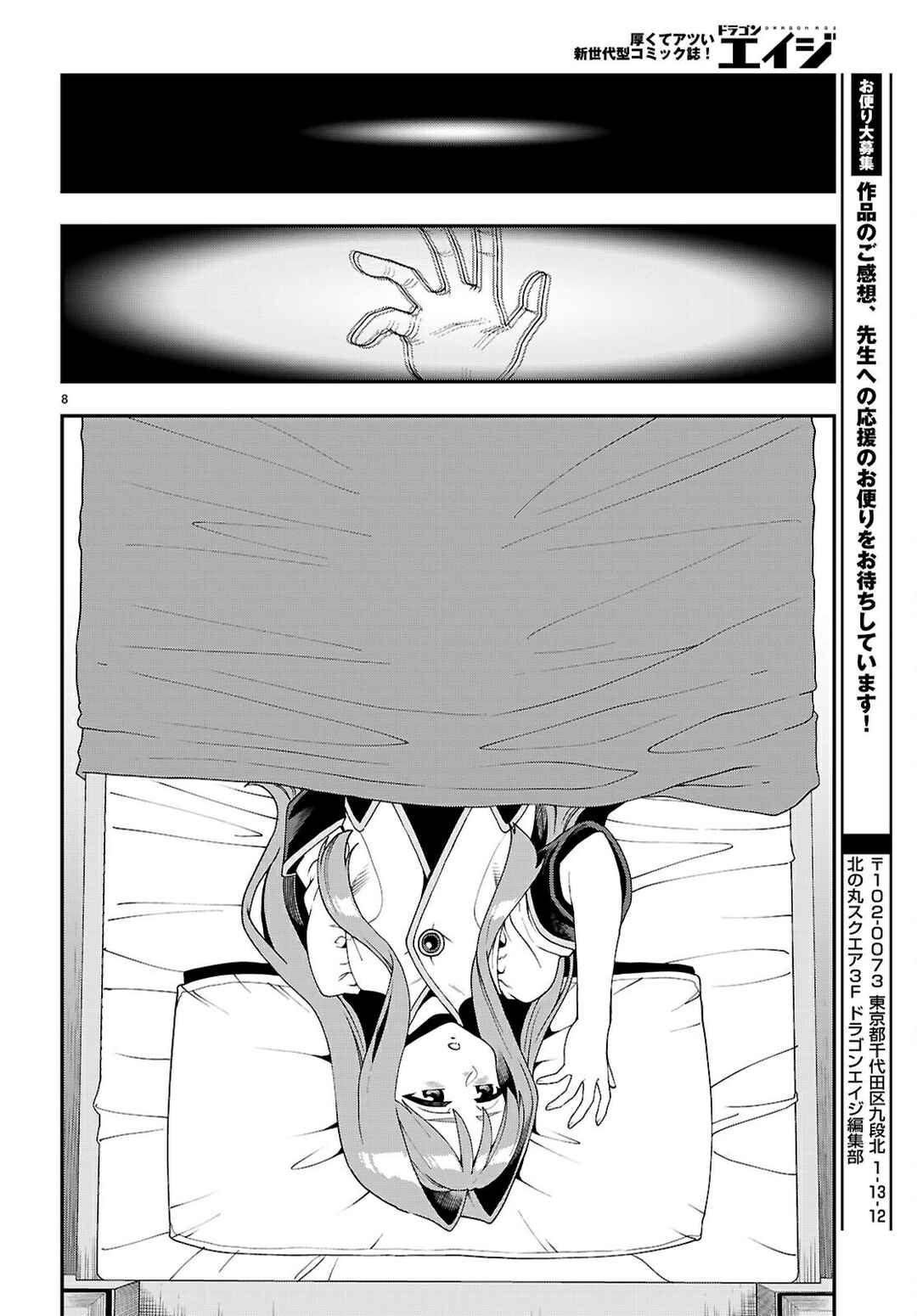 Chapter 114 - Page 9