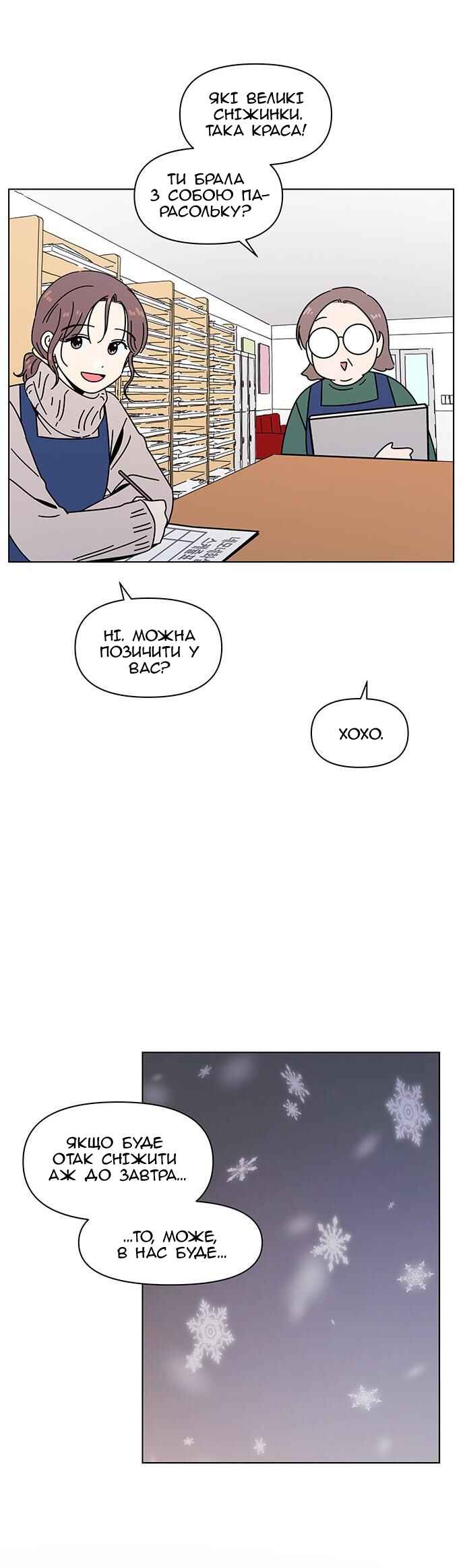 Chapter 118 - Page 13