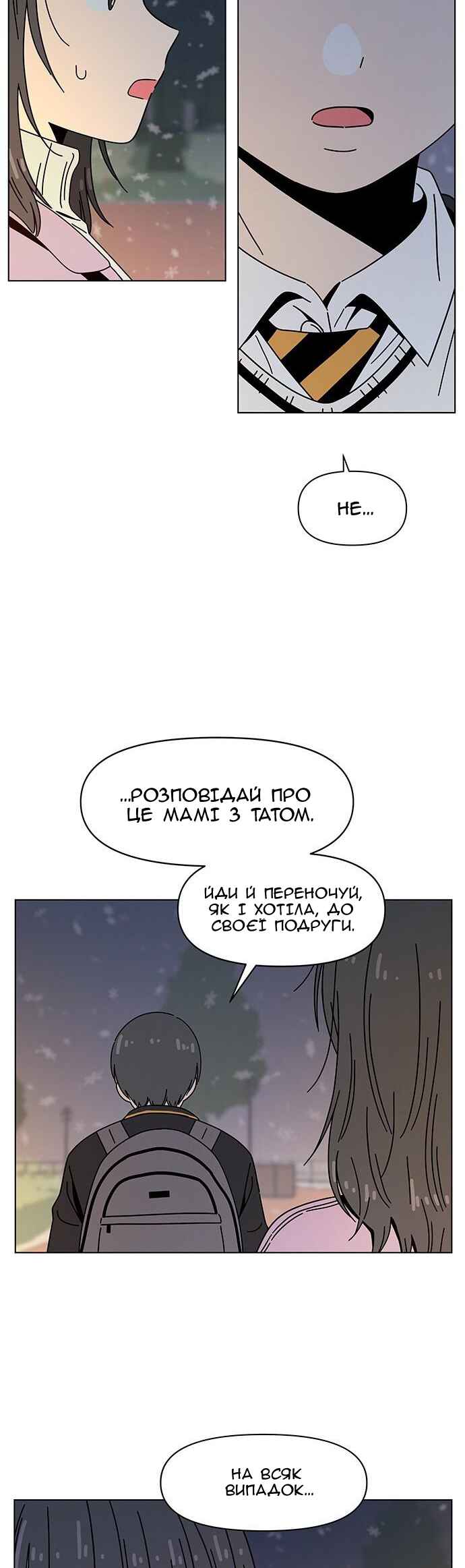 Chapter 118 - Page 15