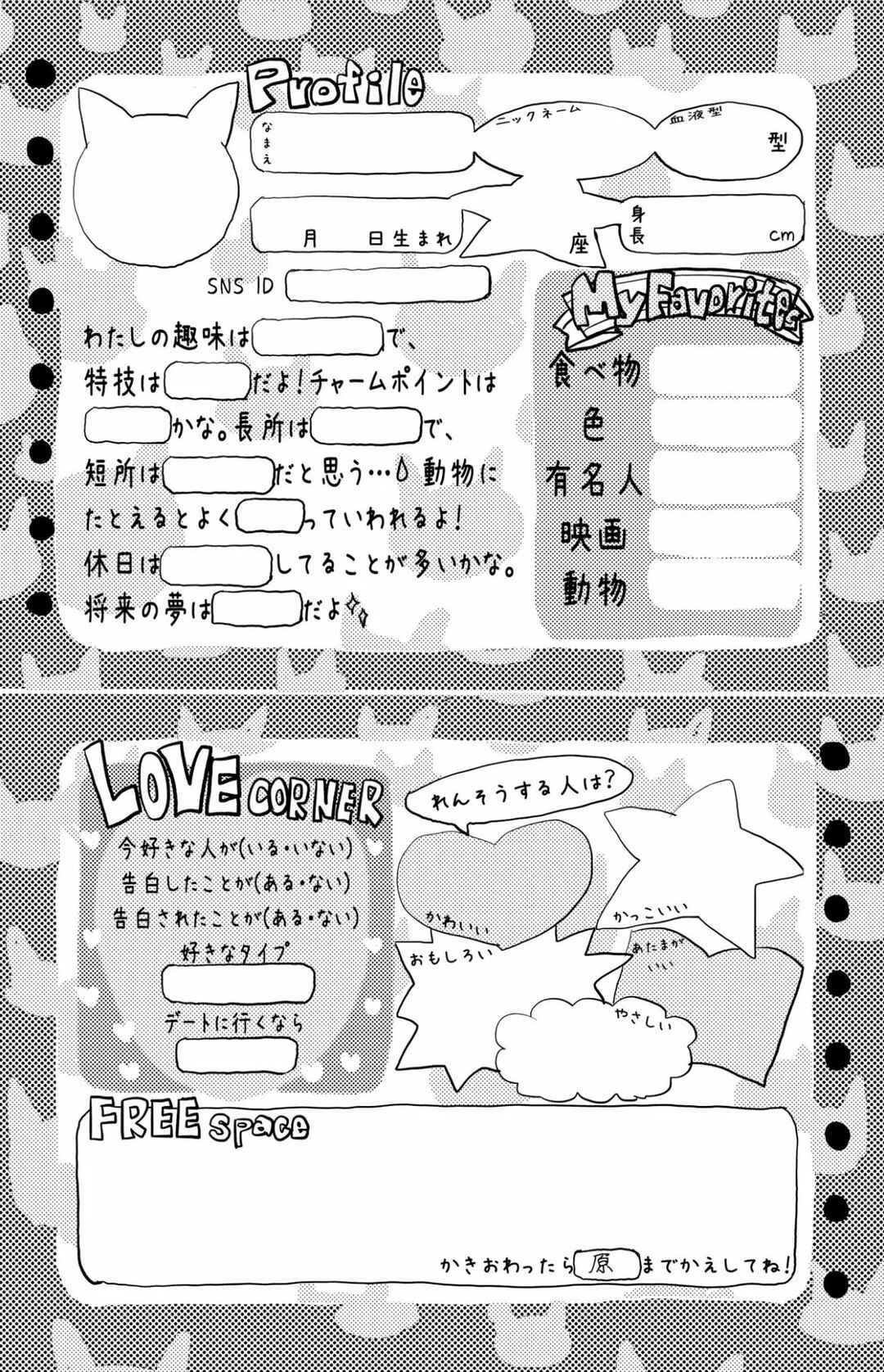 Chapter 44.3 - Page 5