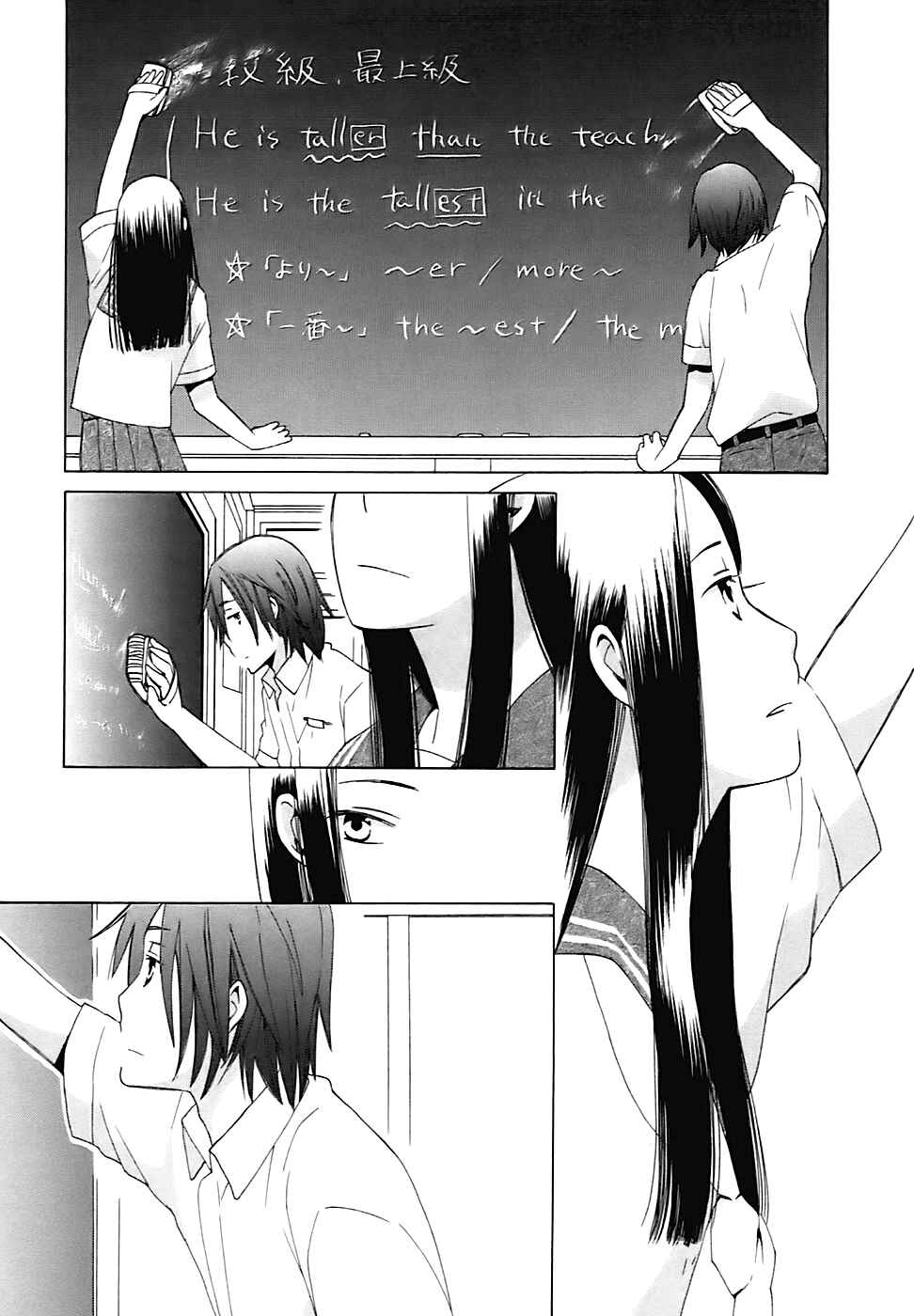 Chapter 1 - Page 23