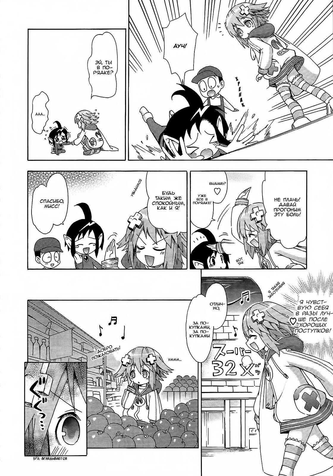 Chapter 8 - Page 8