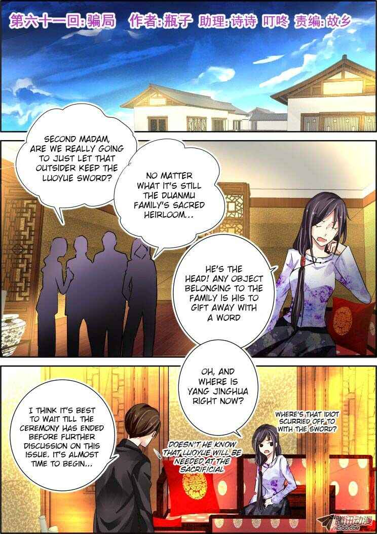 Chapter 61 - Page 1