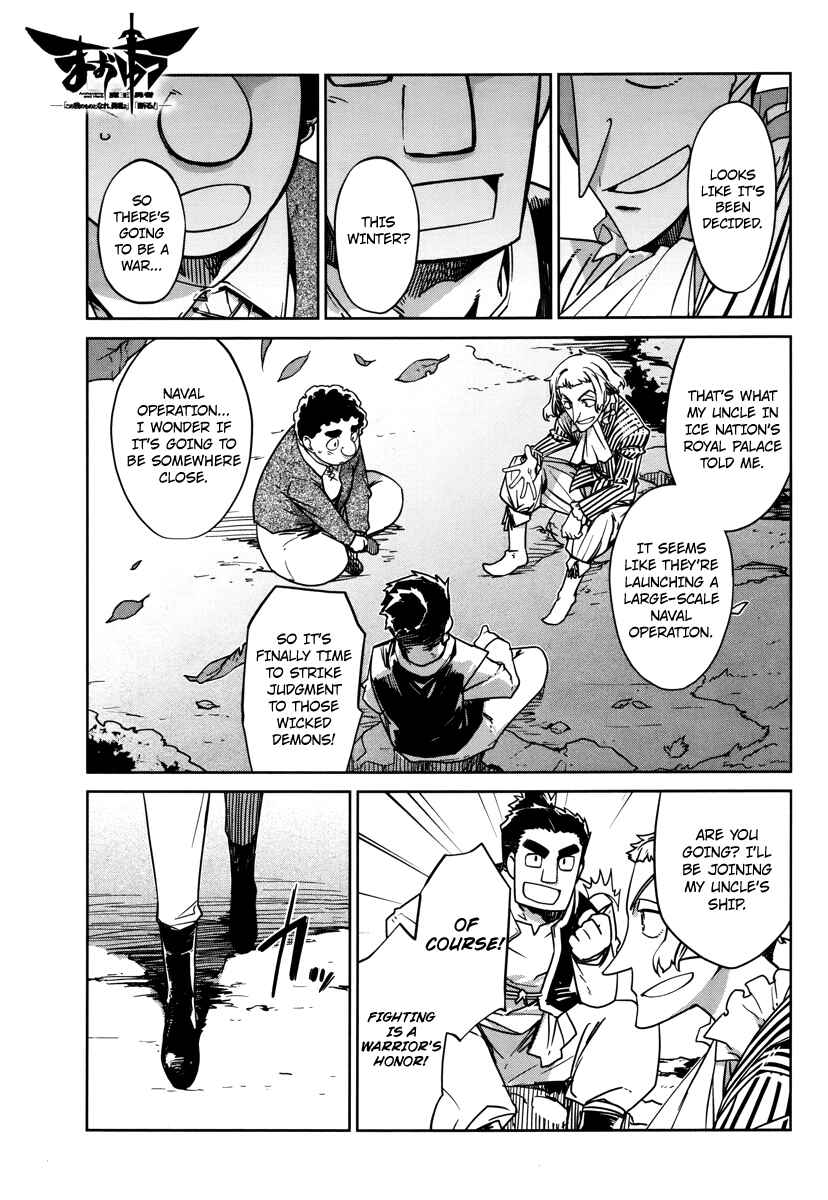 Chapter 7 - Page 1