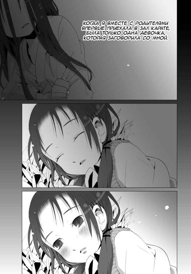 Chapter 5 - Page 3
