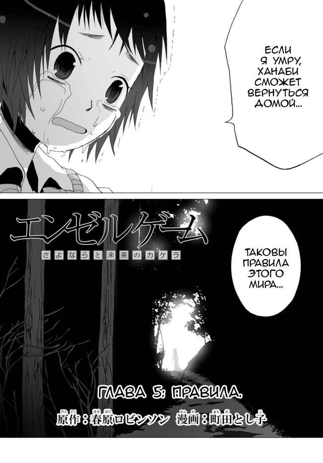 Chapter 5 - Page 5