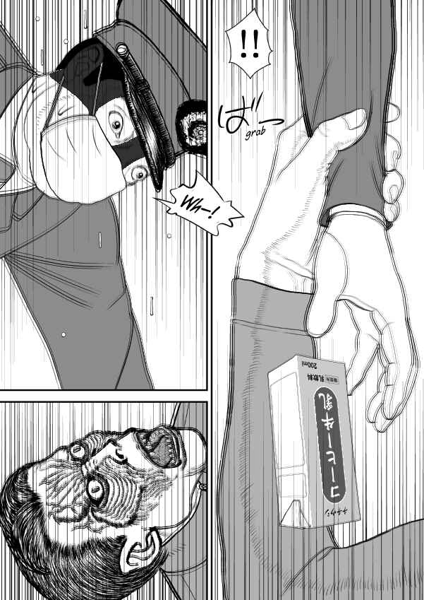 Chapter 91 - Page 231