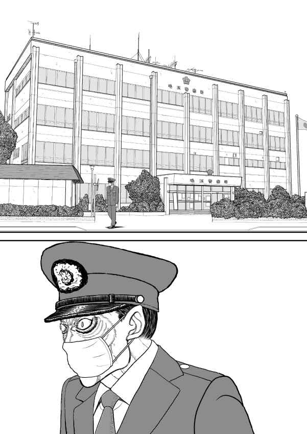 Chapter 91 - Page 236