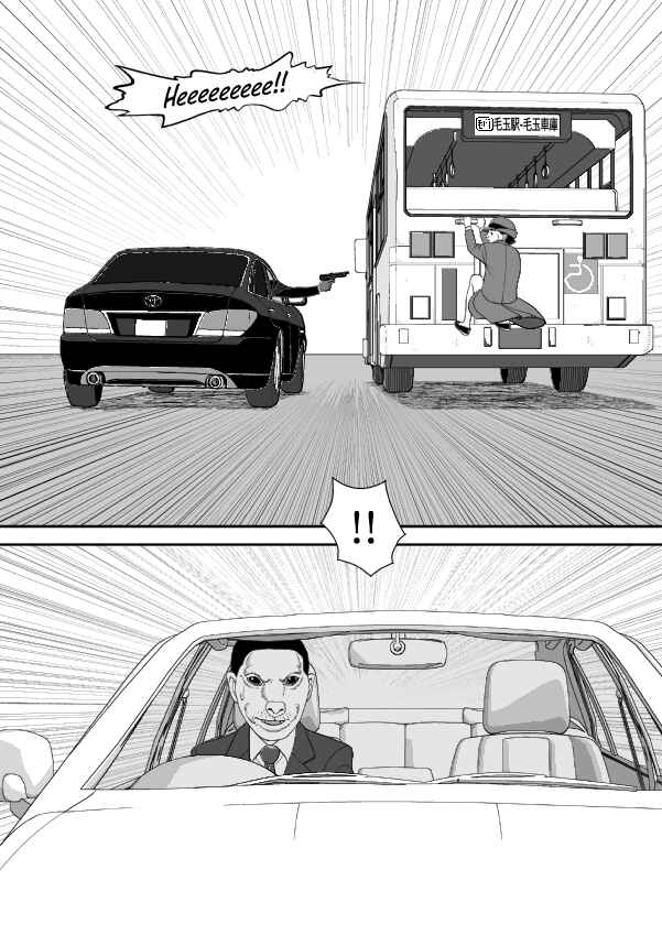 Chapter 91 - Page 295
