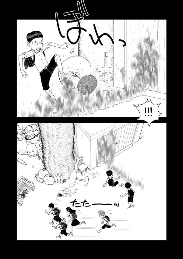 Chapter 91 - Page 30
