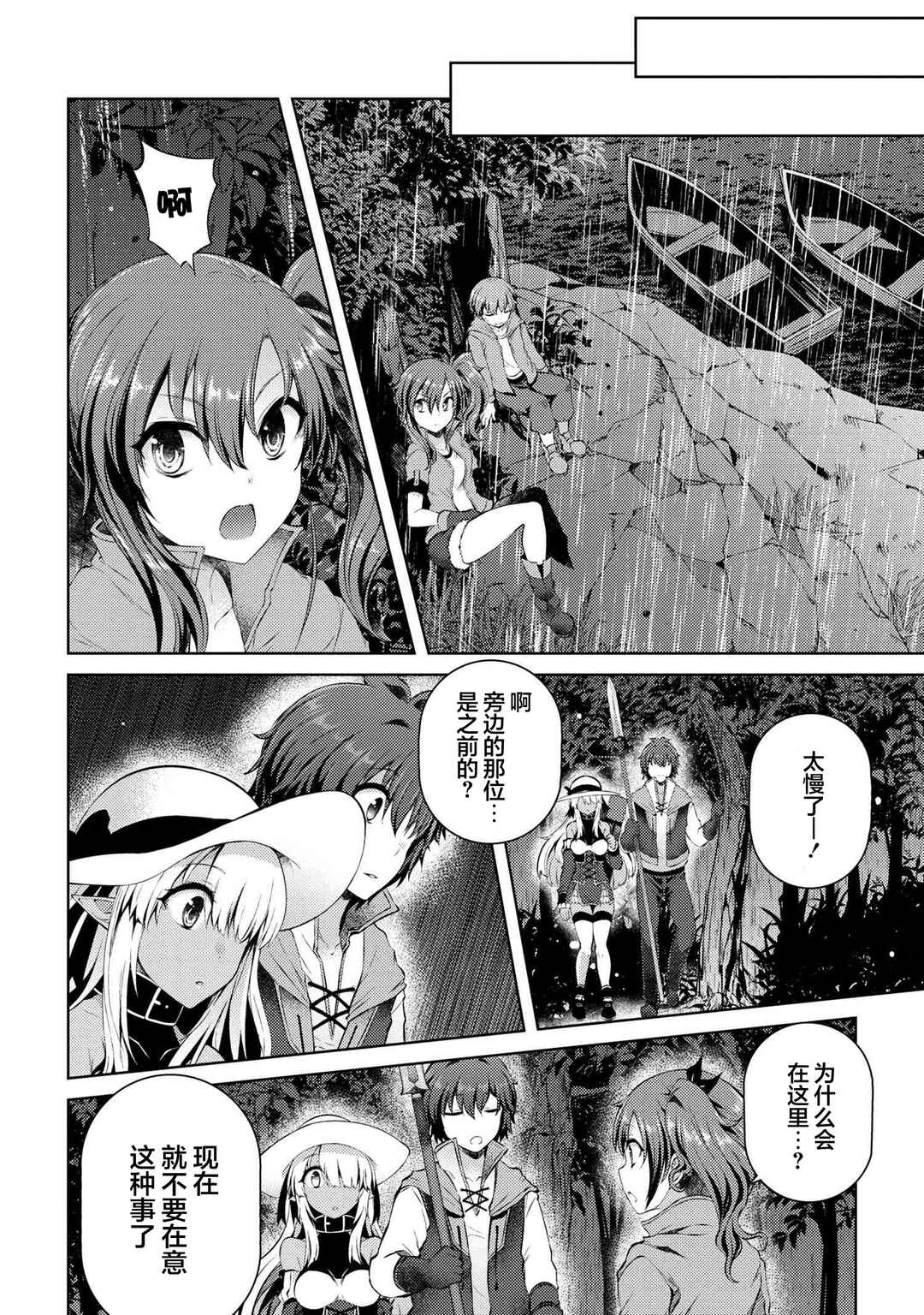 Chapter 10 - Page 21
