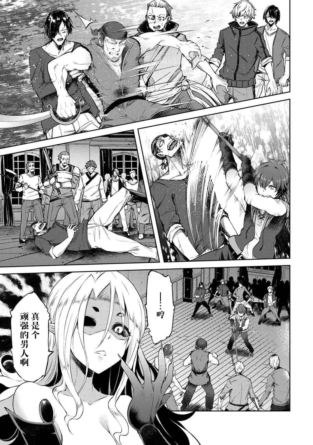Chapter 10 - Page 3