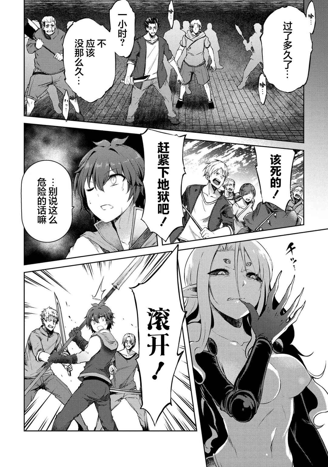 Chapter 10 - Page 4