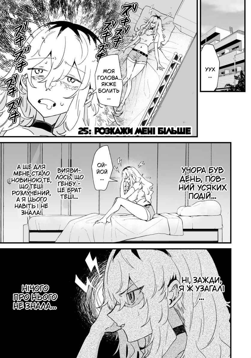Chapter 28 - Page 1