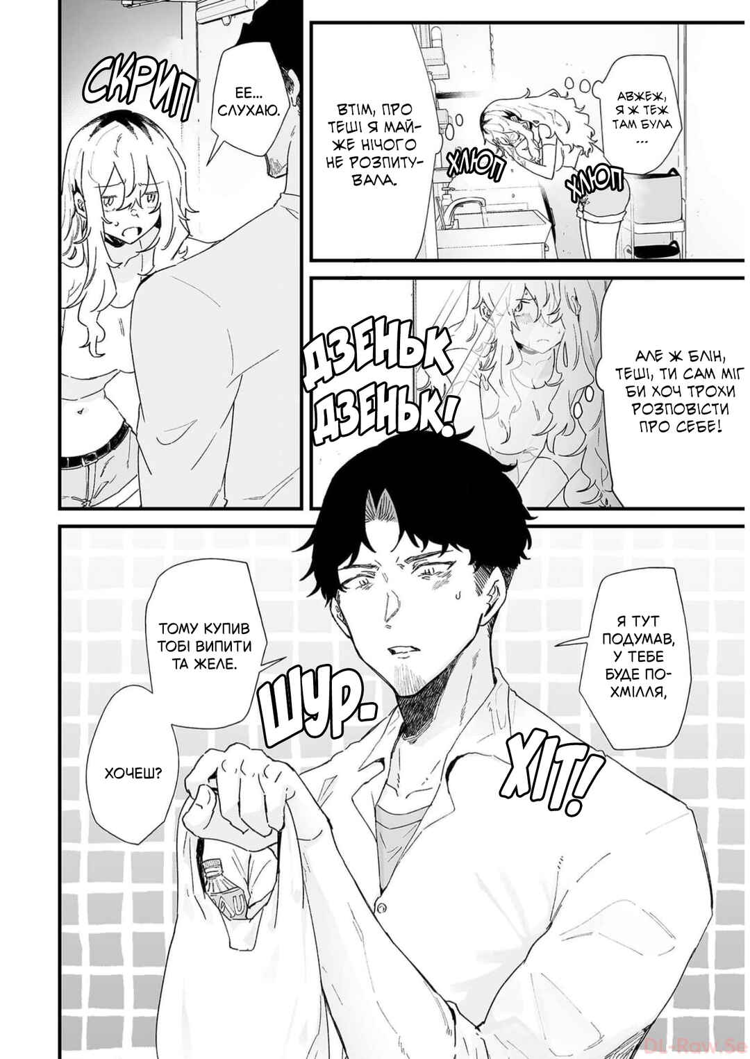 Chapter 28 - Page 2