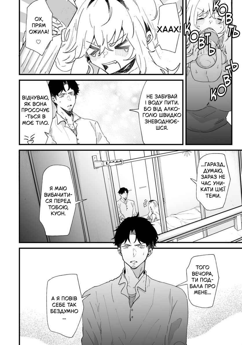 Chapter 28 - Page 4
