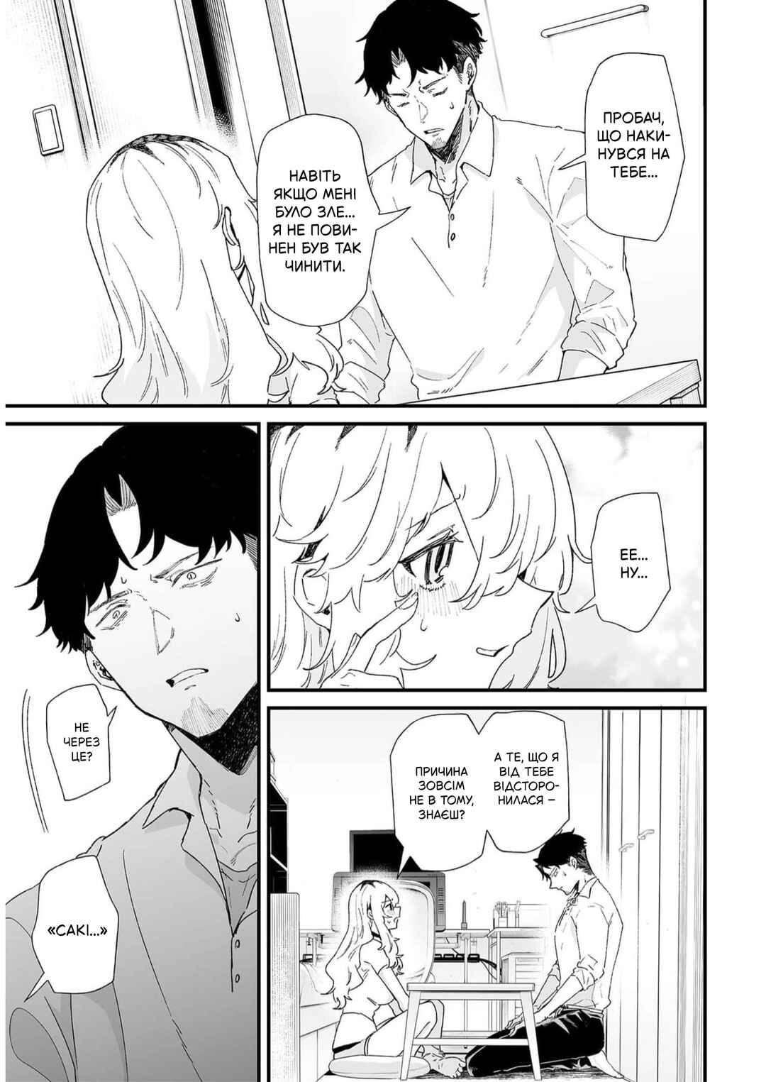 Chapter 28 - Page 5
