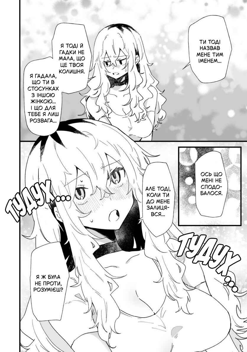 Chapter 28 - Page 6