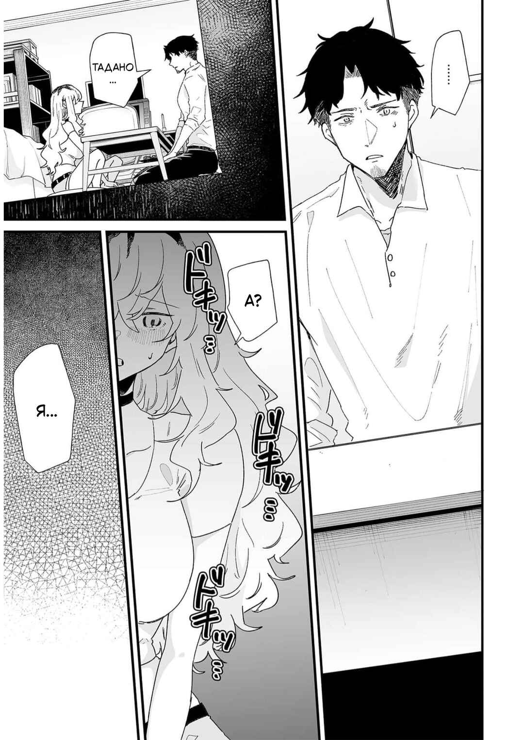 Chapter 28 - Page 7