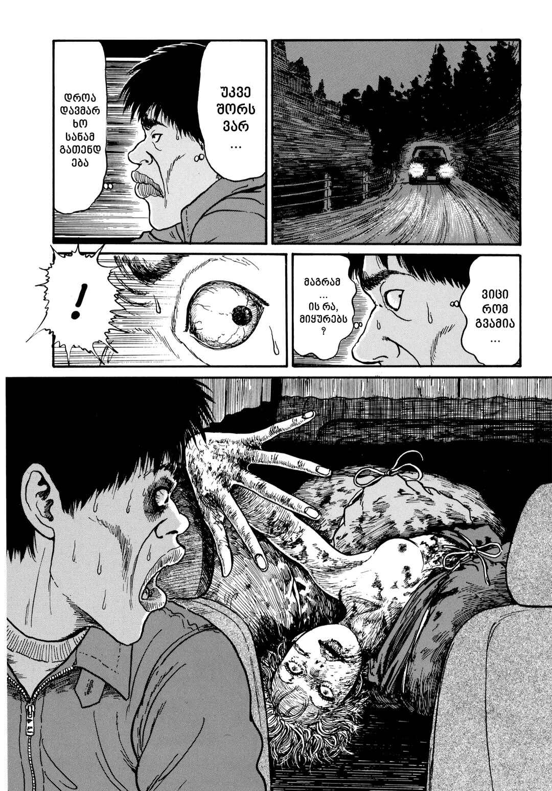 Chapter 13 - Page 14