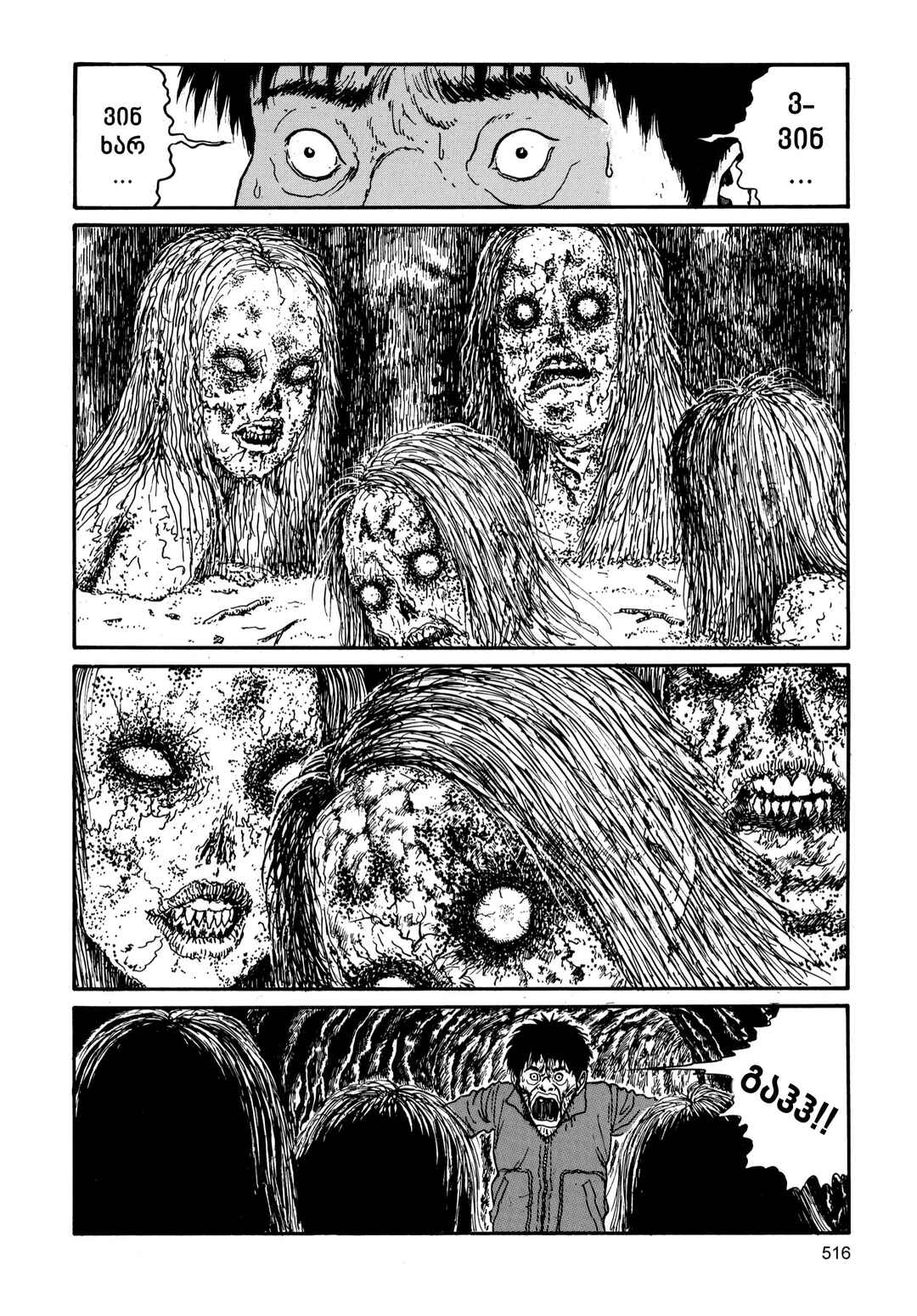 Chapter 13 - Page 24