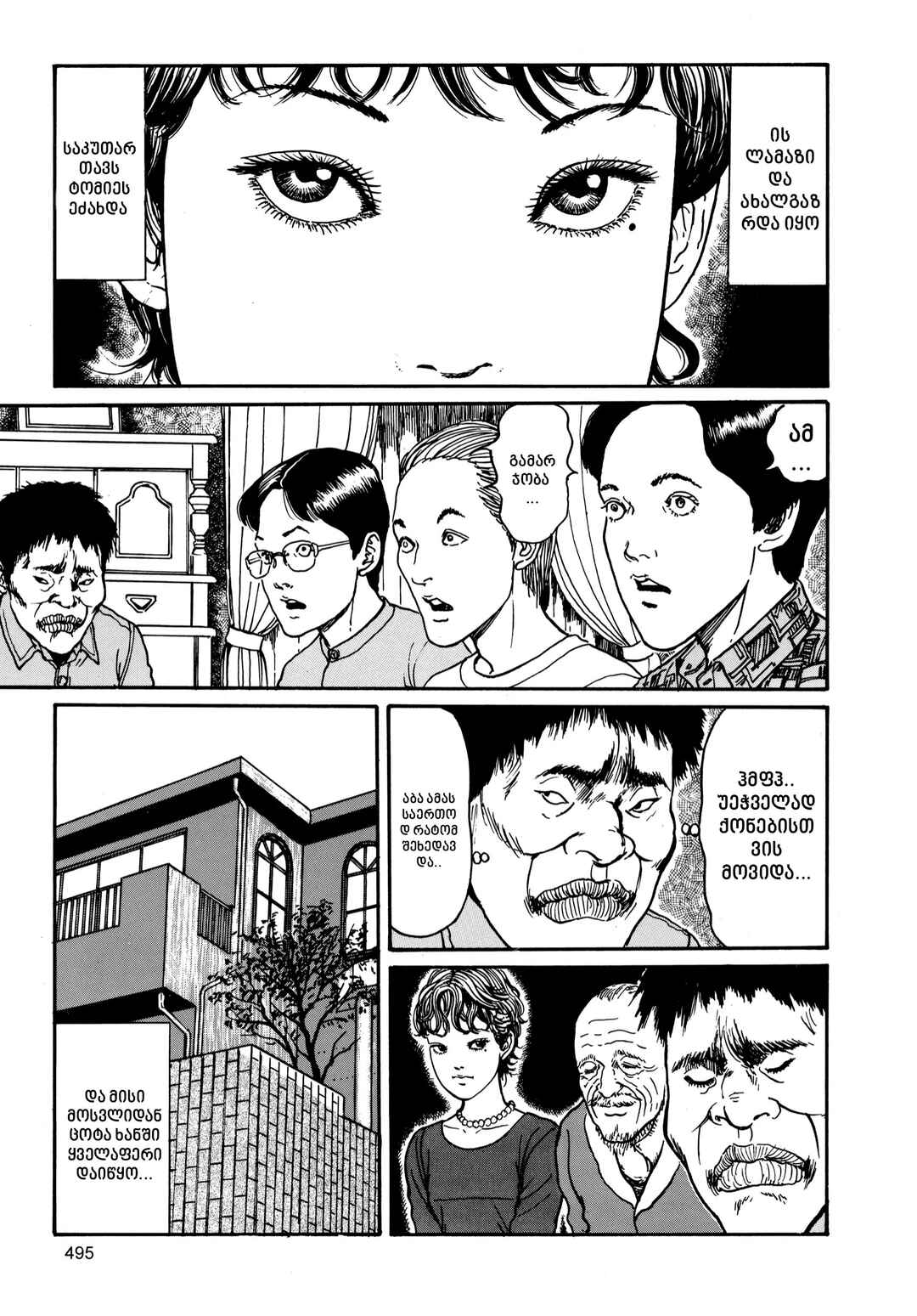 Chapter 13 - Page 3