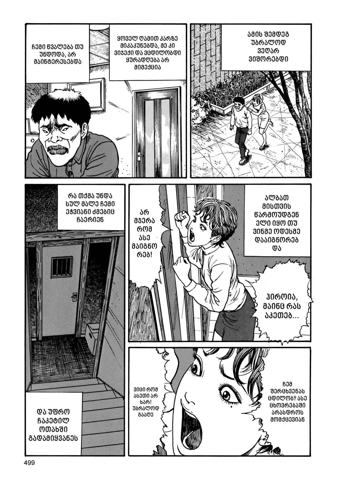 Chapter 13 - Page 7