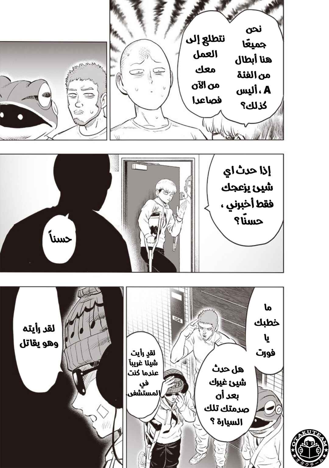 Chapter 183 - Page 6