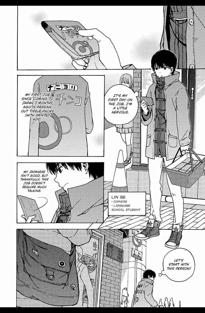 Chapter 1 - Page 4