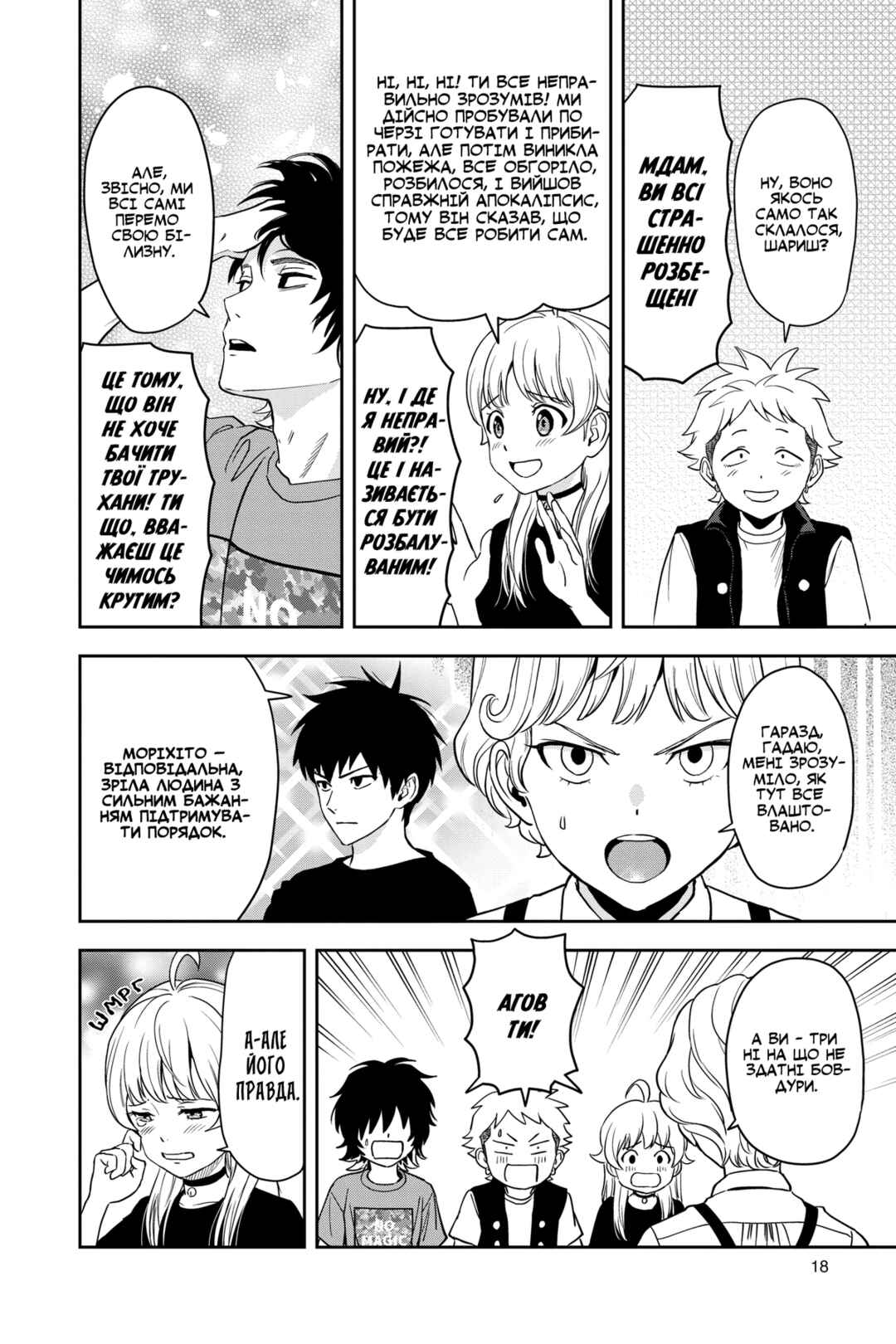Chapter 45 - Page 12