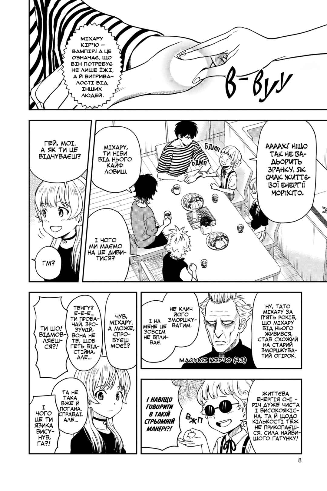 Chapter 45 - Page 2