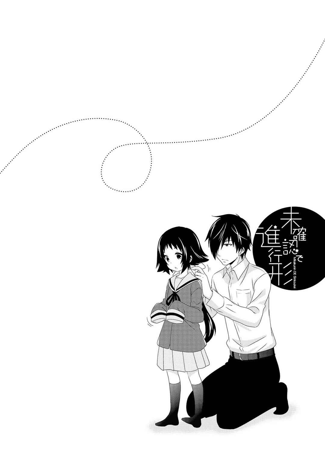 Chapter 115.5 - Page 12