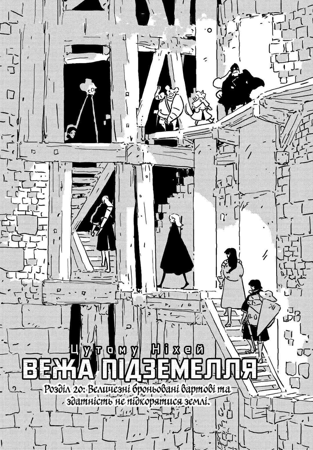 Chapter 20 - Page 1