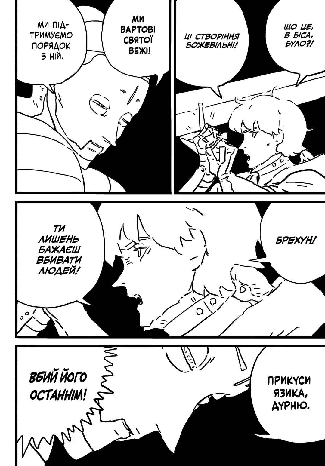 Chapter 20 - Page 10