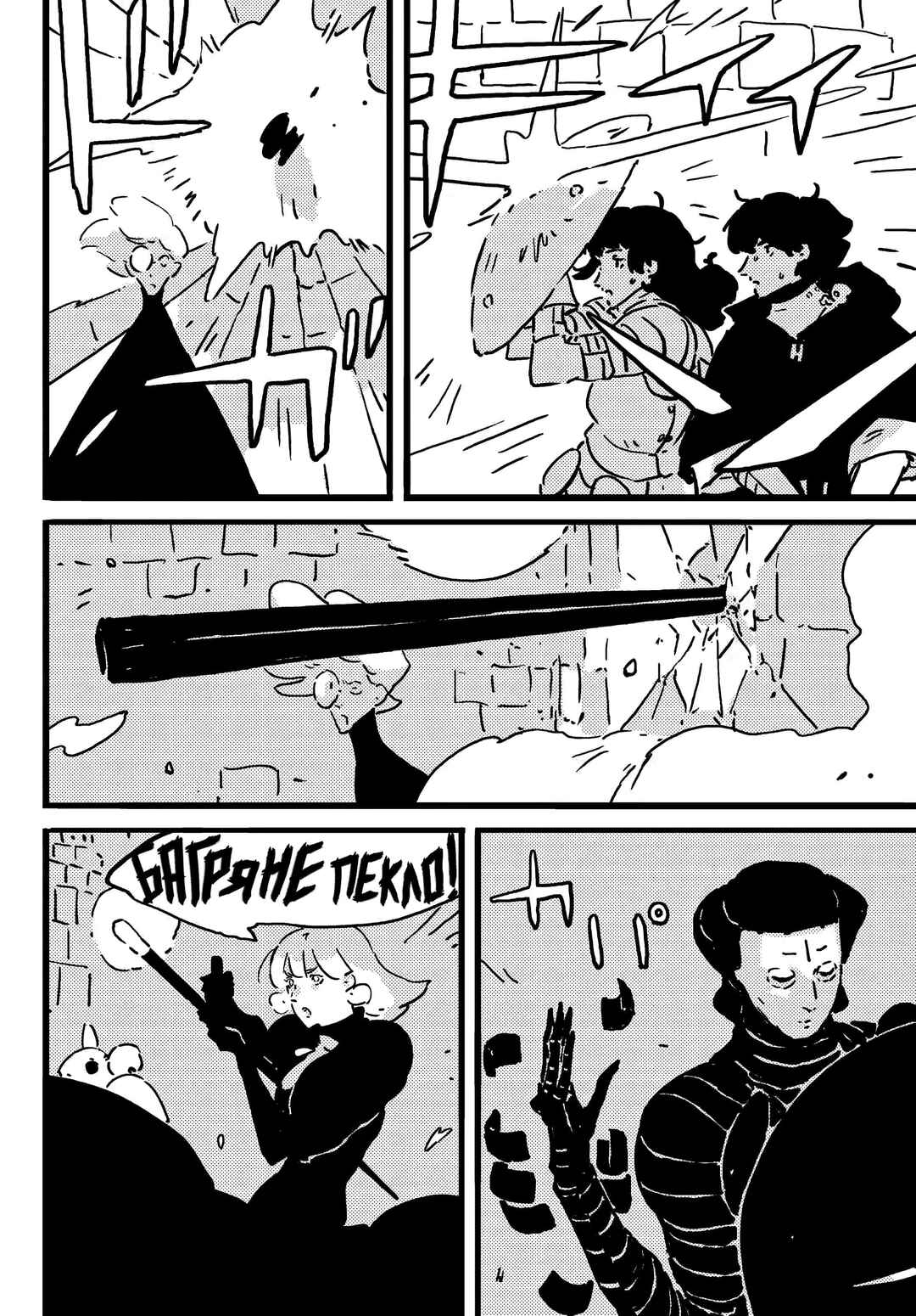 Chapter 20 - Page 14