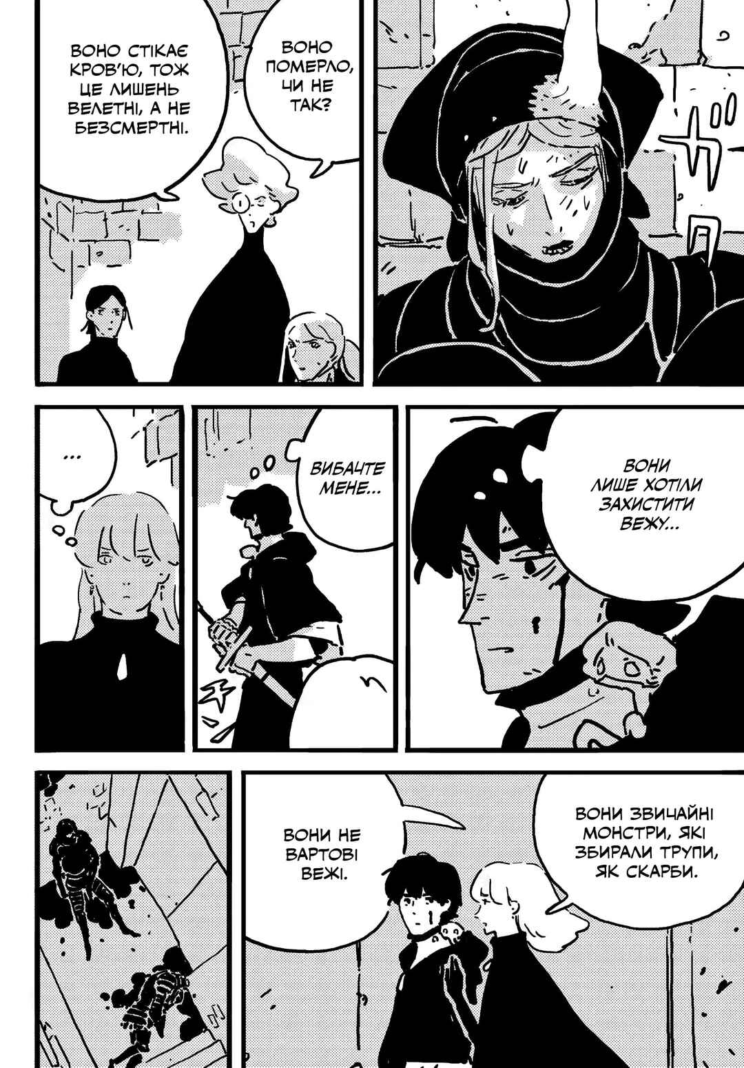 Chapter 20 - Page 18