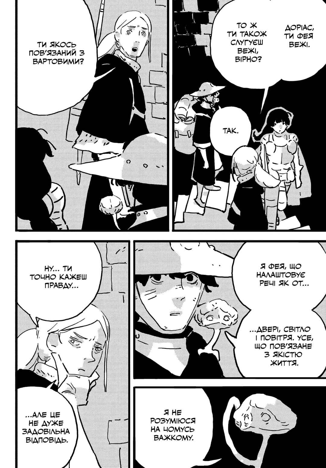 Chapter 20 - Page 20