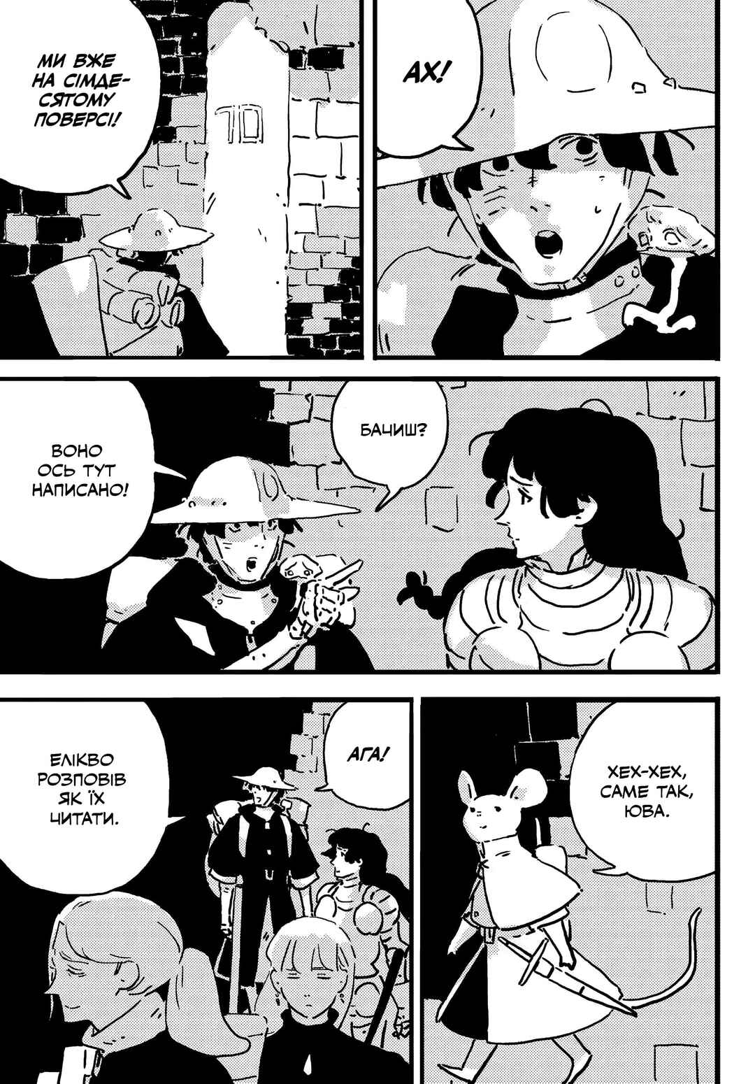 Chapter 20 - Page 21
