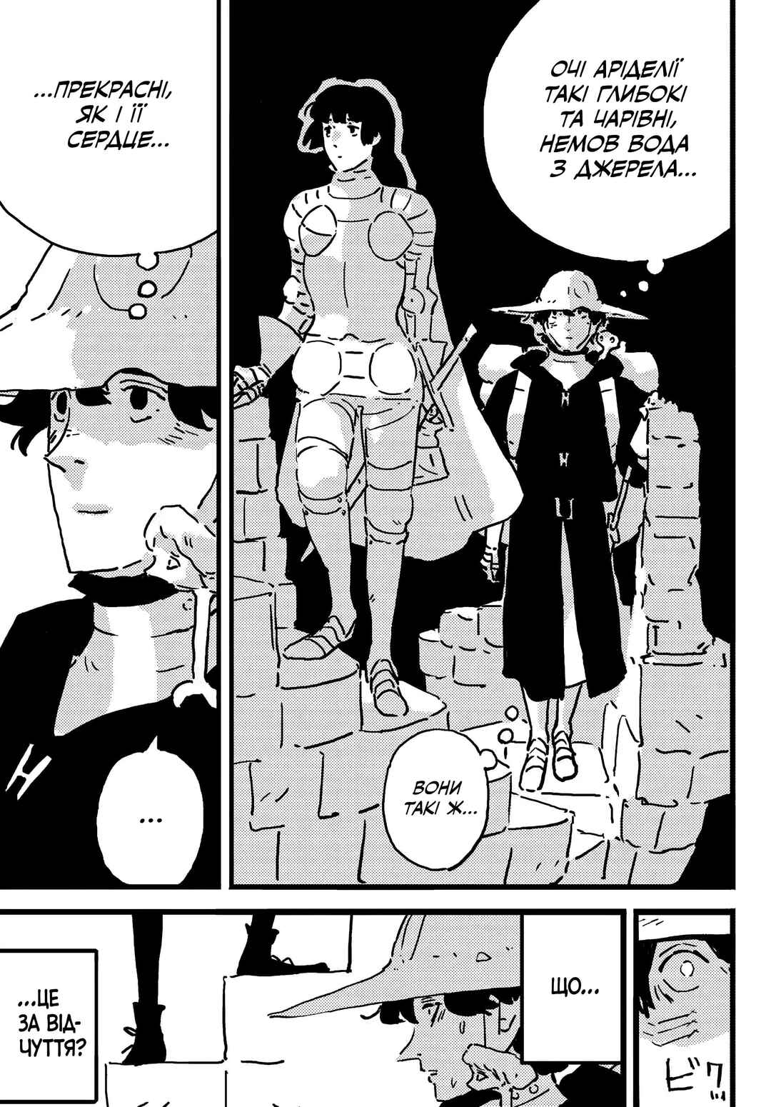 Chapter 20 - Page 23