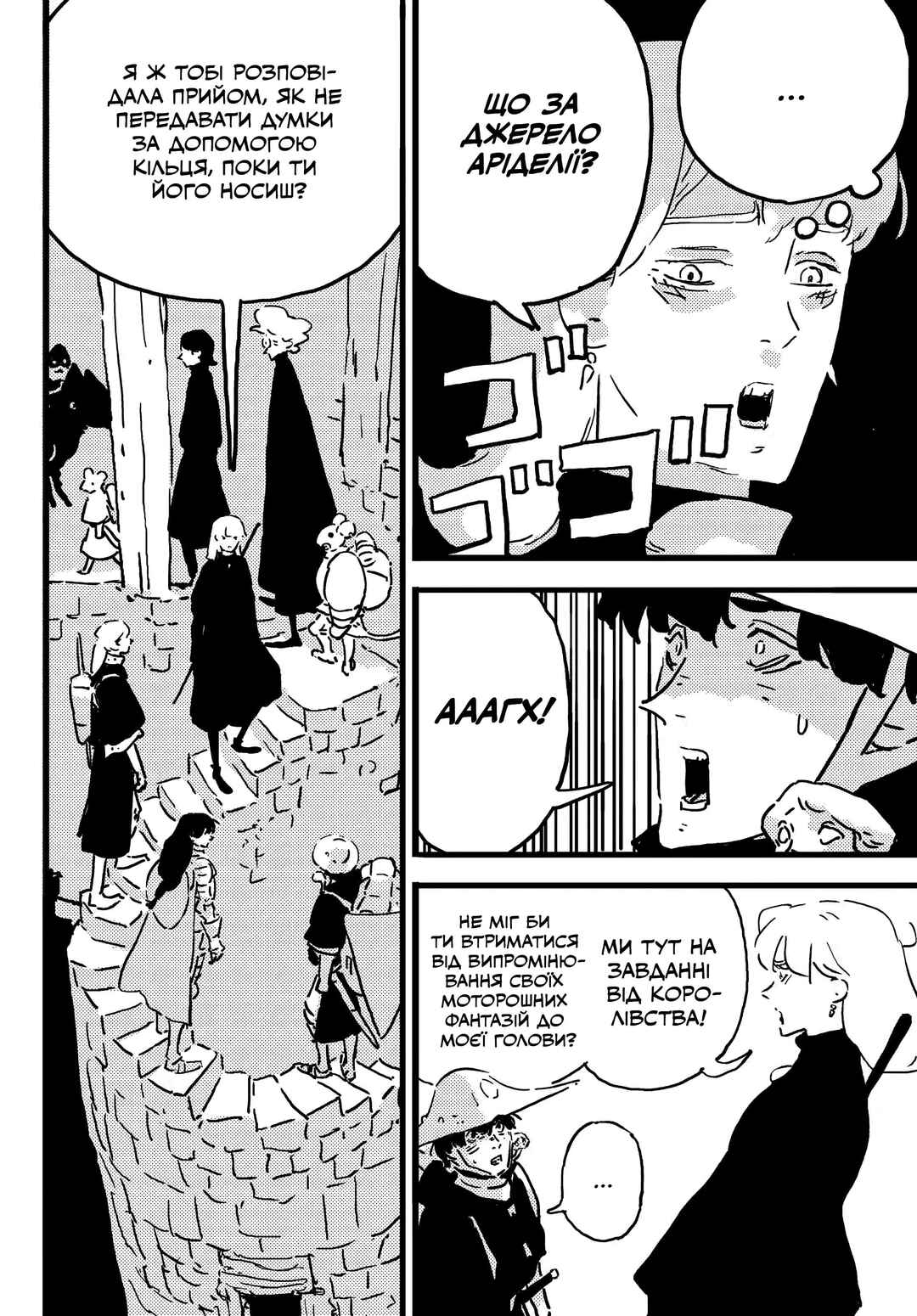 Chapter 20 - Page 24